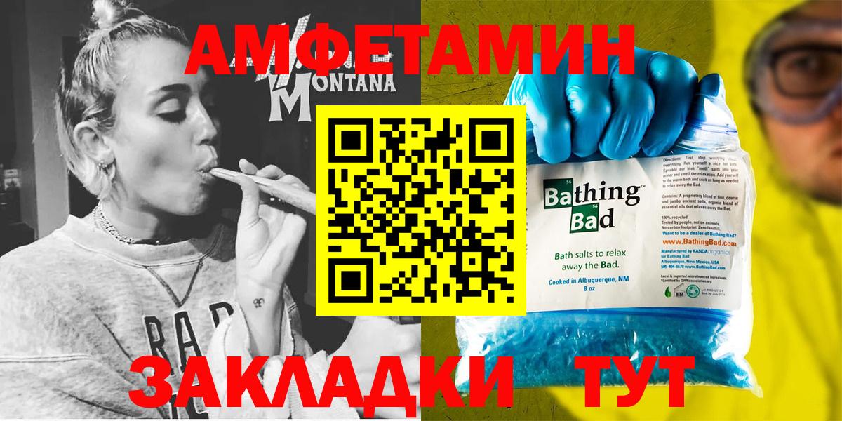 Amphetamine  Вход с VPN  Похвистнево  Amphetamine  Амфетамин 97% 