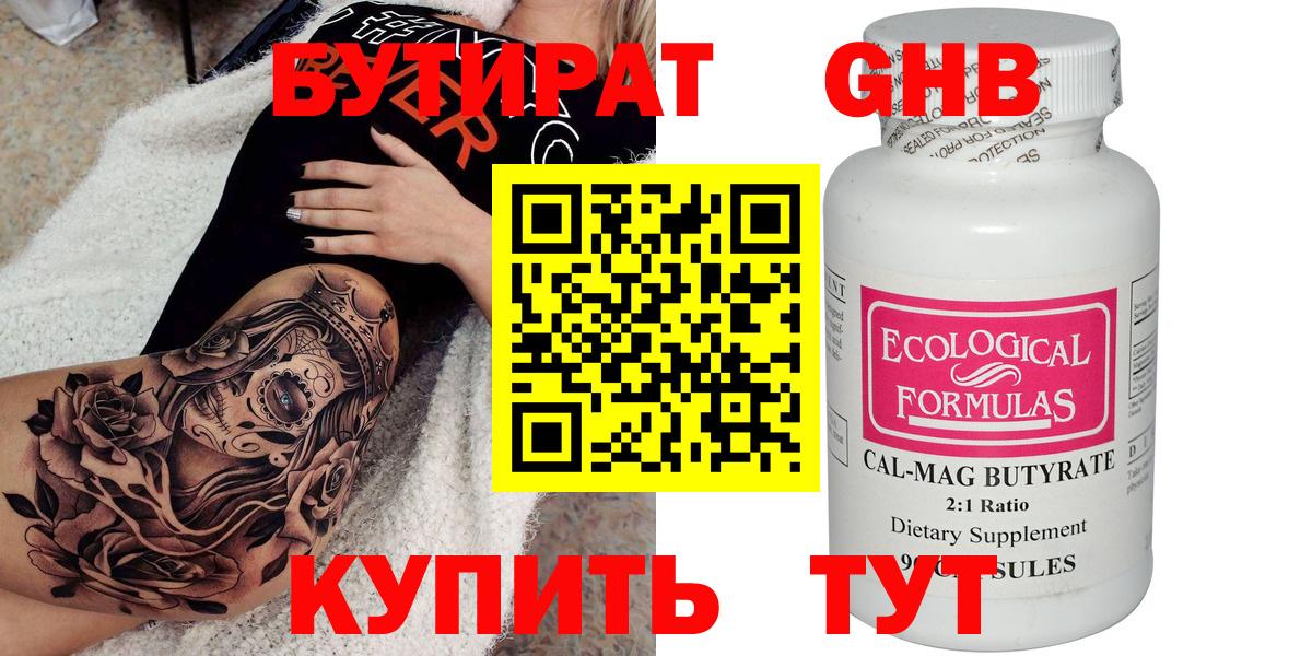 Бутират вода  Бутират  Похвистнево  Вход с VPN 