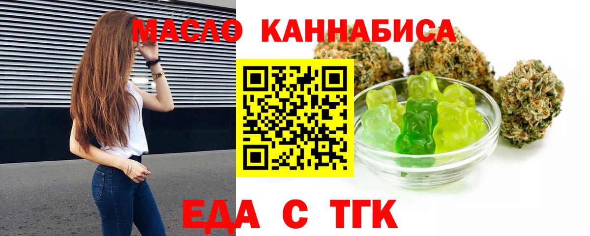 Печенье с ТГК конопля  Вход с VPN  Похвистнево 