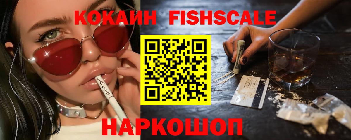 Кокаин Columbia  купить  цена  Похвистнево  Кокаин Эквадор  Вход с VPN  КОКАИН 