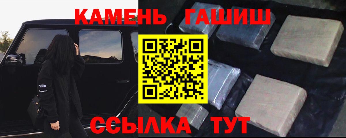 купить наркотики цена  Вход с VPN  Похвистнево  Гашиш хэш 