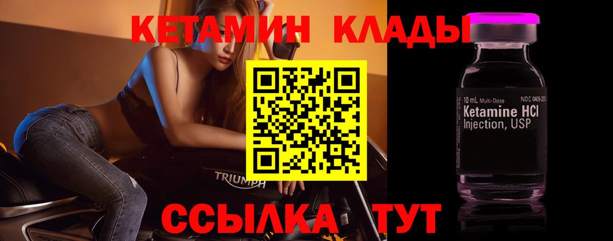 КЕТАМИН ketamine  Вход с VPN  Похвистнево 