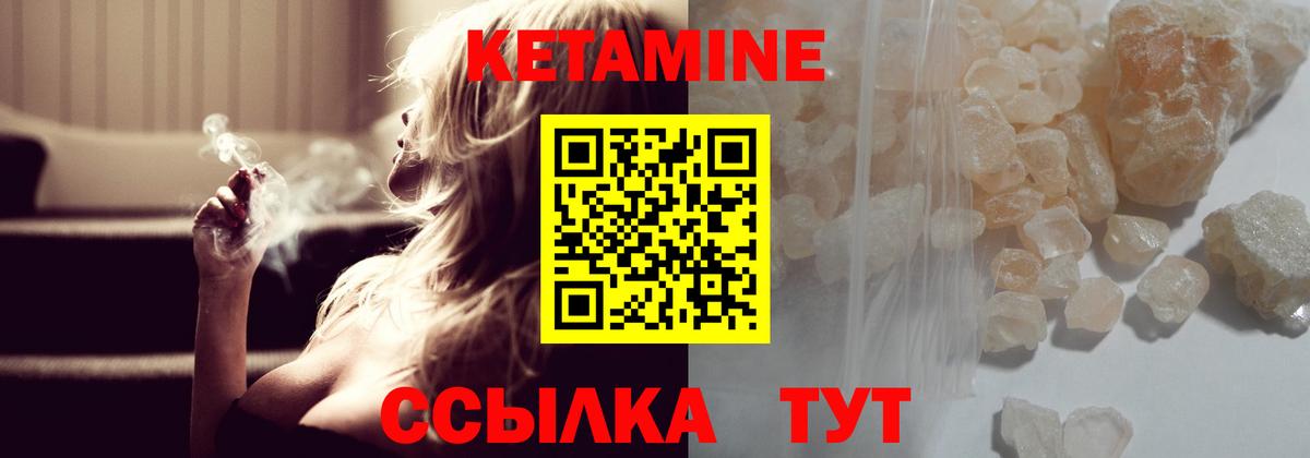 КЕТАМИН ketamine Похвистнево