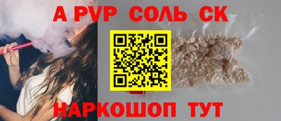 соль курить ск Белореченск