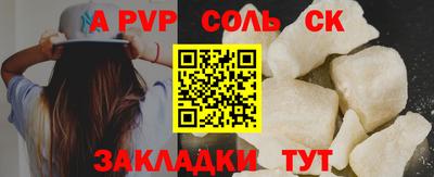 соль курить ск Белореченск
