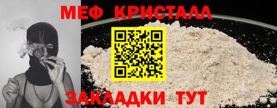 мефедрон Белорецк