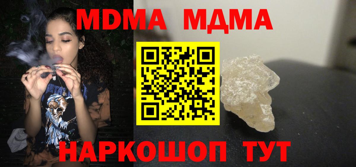 МДМА молли Похвистнево