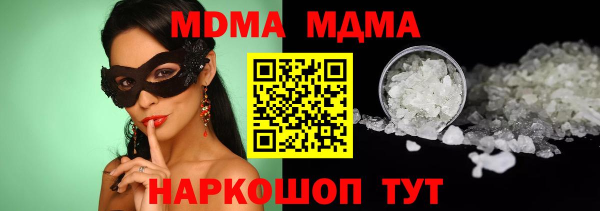 MDMA молли  MDMA VHQ  Вход с VPN  Похвистнево 