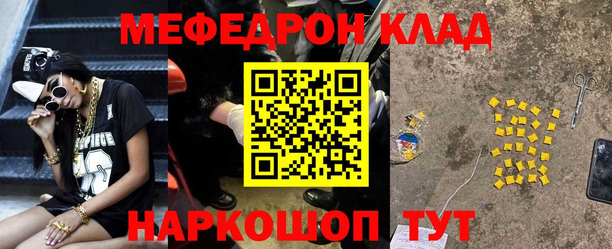 МЕФ  Похвистнево