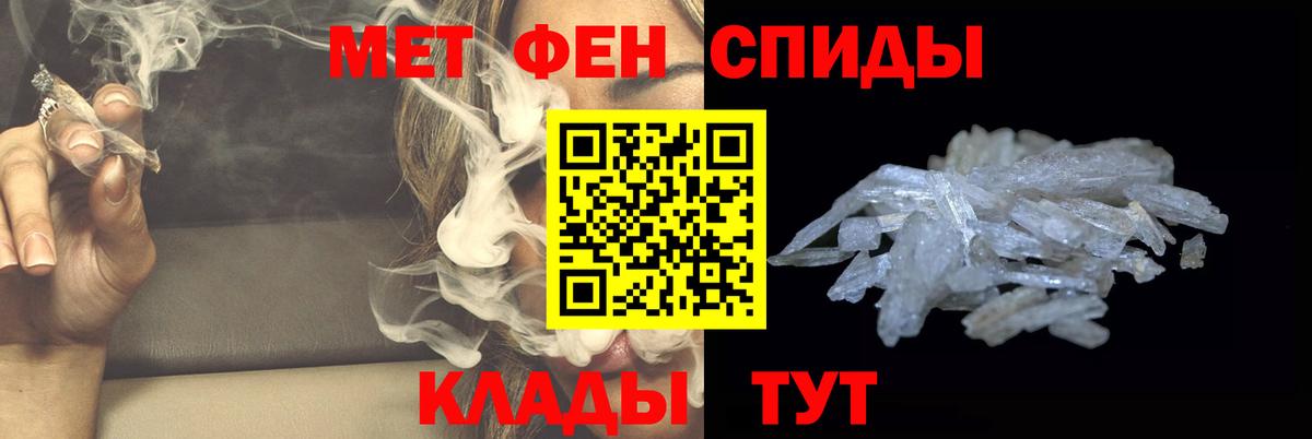 Первитин винт Похвистнево